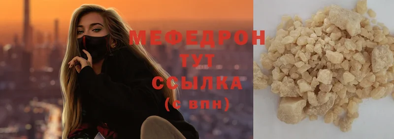 МЕФ mephedrone  omg сайт  Волгоград 