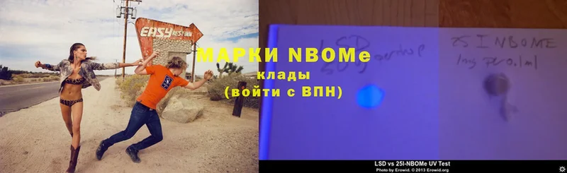 Марки NBOMe 1,8мг  Волгоград 